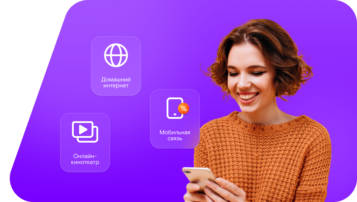 Промо-тарифы Ростелеком в&nbsp;село Токмакла (Самарская область)